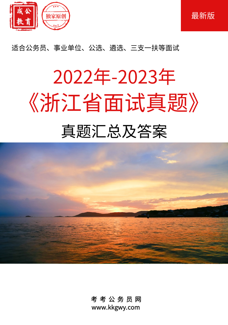 2022-2023㽭ʡҵλԱѡѡ֧һȣƸ⾫ѡ𰸡ܡ