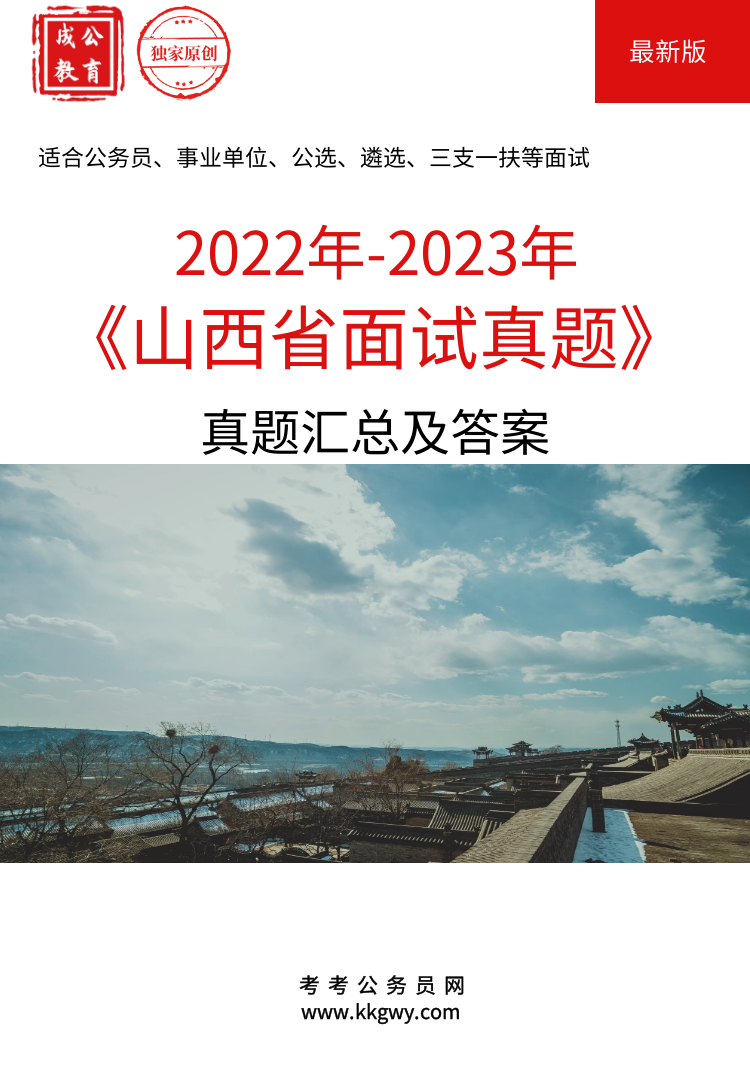2022-2023ɽʡҵλԱѡѡ֧һȣƸ⾫ѡ𰸡ܡ