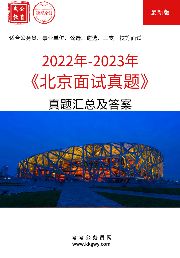 2022-2023걱ҵλԱѡѡ֧һȣƸ⾫ѡ𰸡ܡ