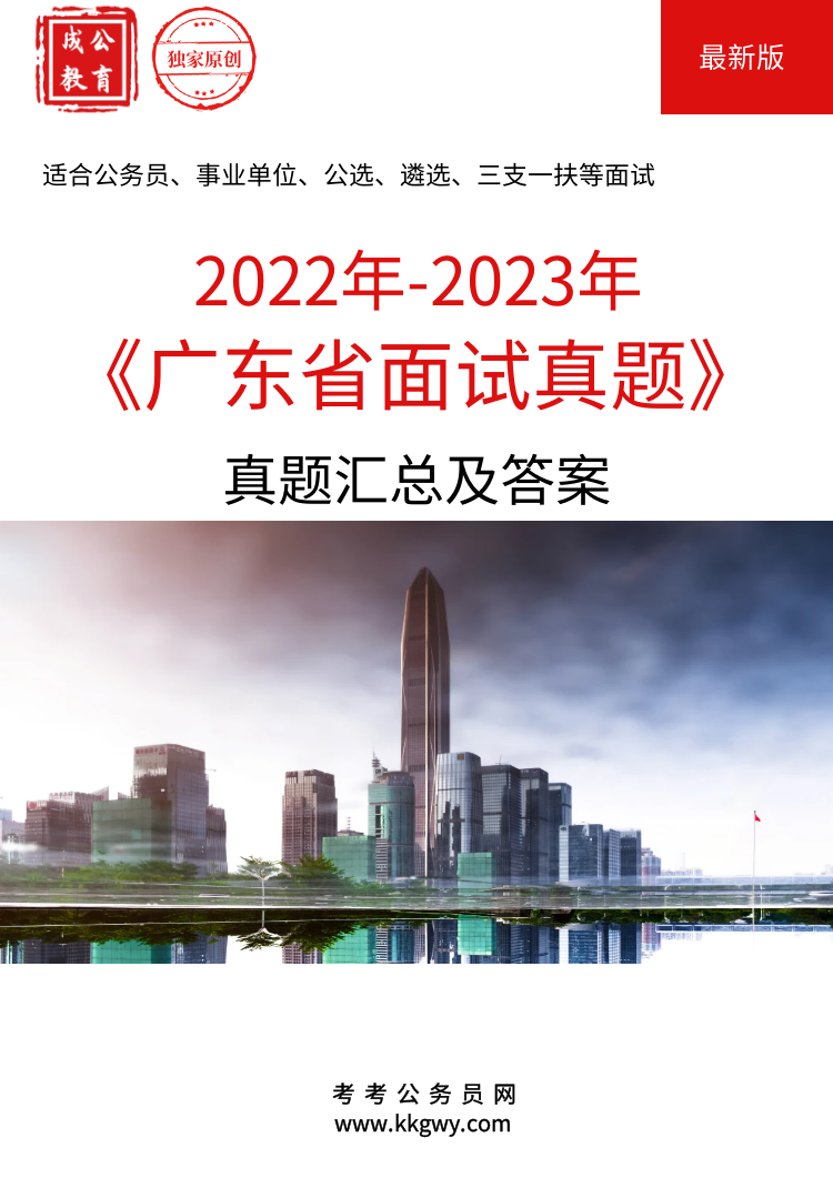 2022-2023㶫ʡҵλԱѡѡ֧һȣƸ⾫ѡ𰸡ܡ