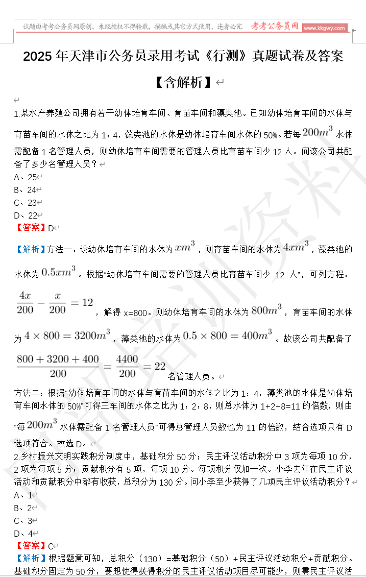 2025йԱ¼ÿԡв⡷Ծ𰸡