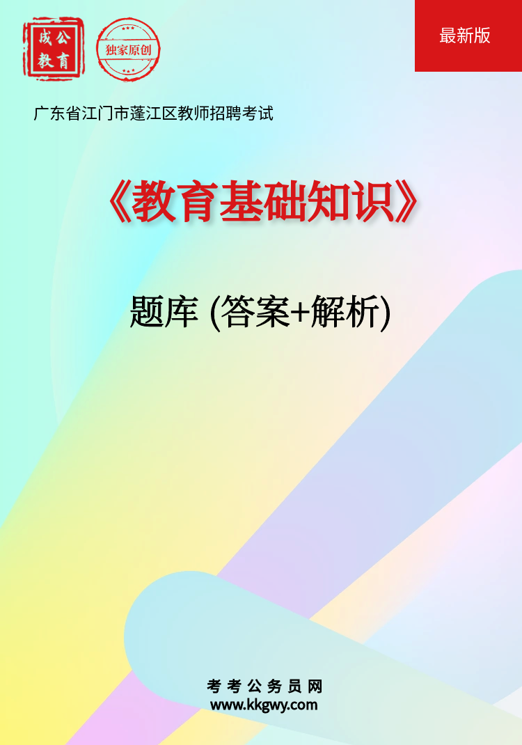 㶫ʡʦƸԡ֪ʶ(+)