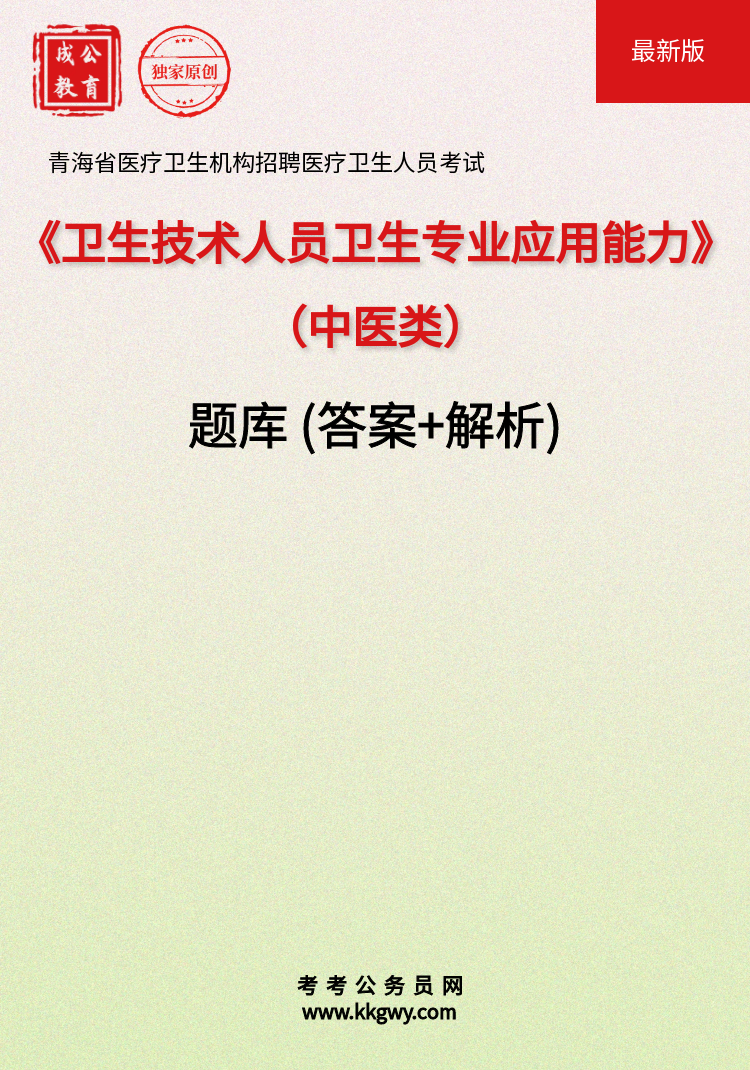 ຣʡҽƸҽԱԡԱרҵӦ(ҽ)(+)