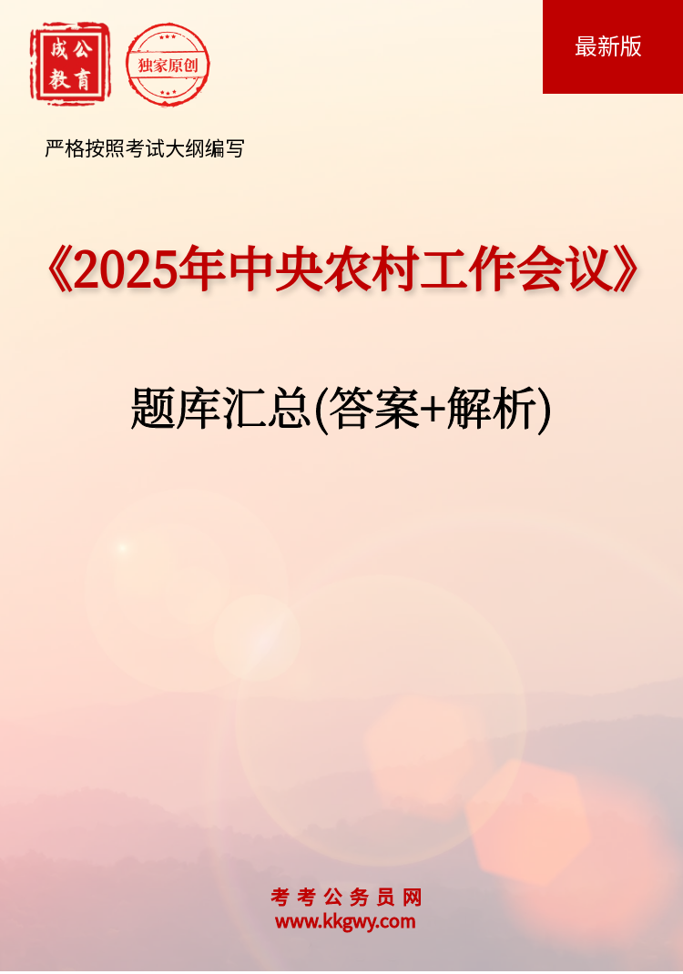 2025ũ幤顷(+)