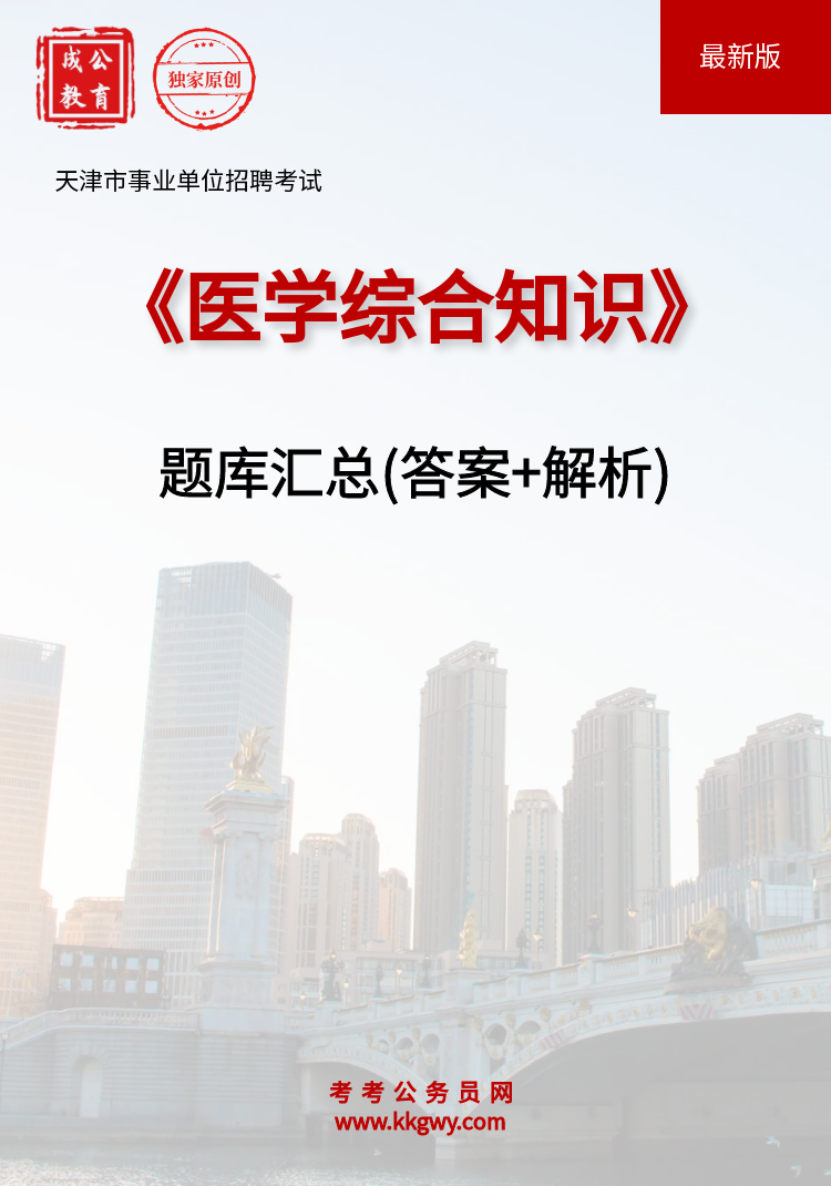 ҵλƸԡҽѧۺ֪ʶ(+)