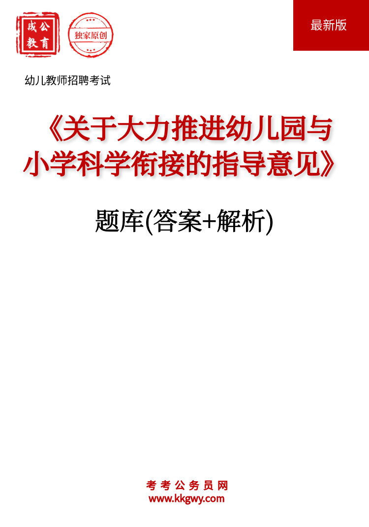 ڴƽ׶԰Сѧѧνӵָ(+)