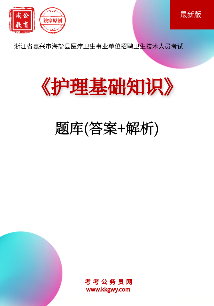 㽭ʡкҽҵλƸԱԡ֪ʶ(+)