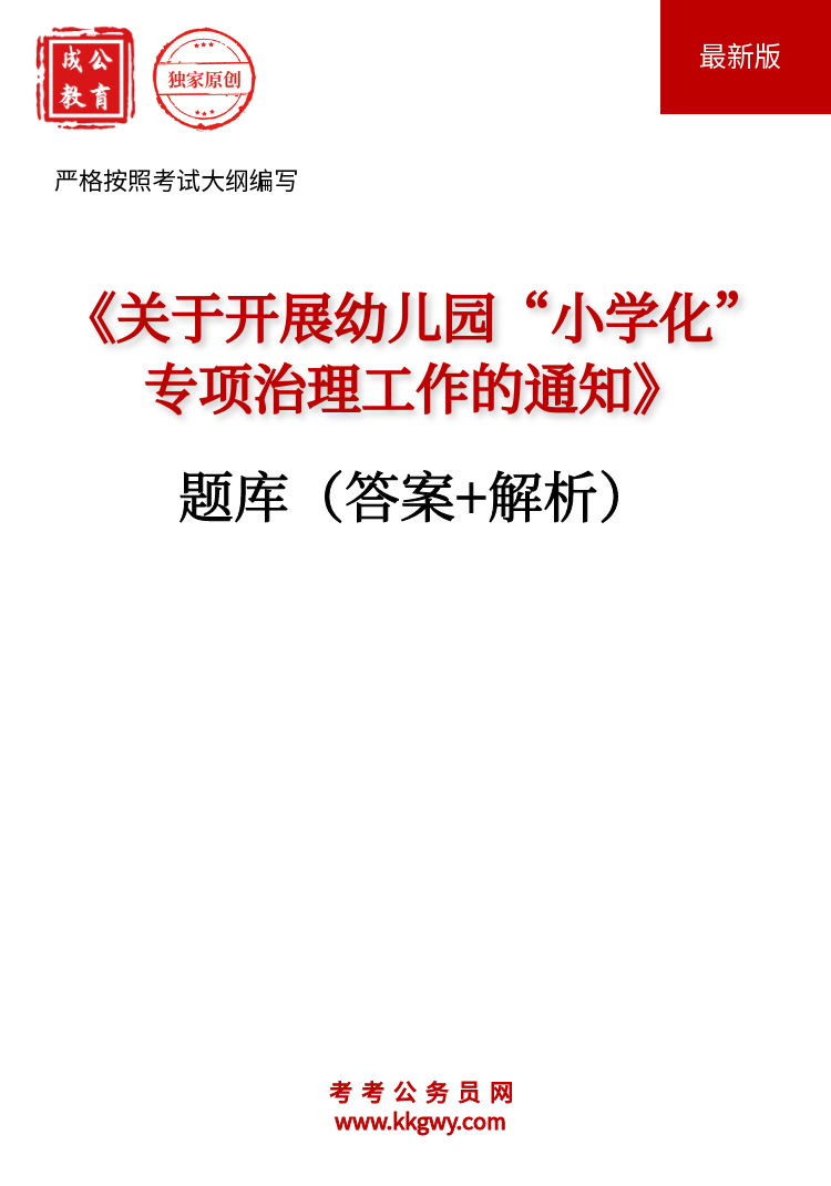 ڿչ׶԰Сѧר֪ͨ(+)