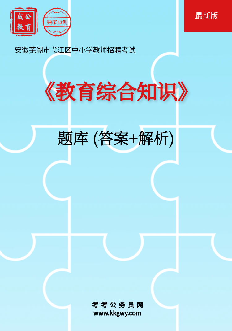 ߺ߮СѧʦƸԡۺ֪ʶ(+)