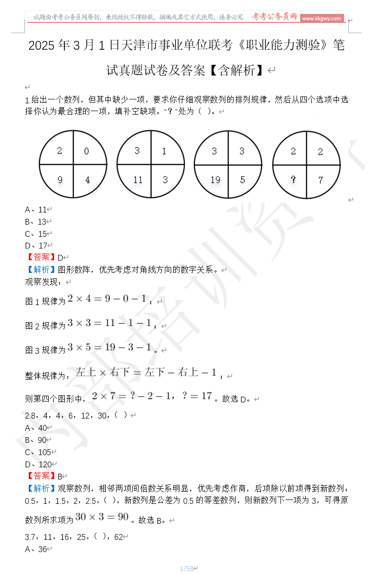 202531ҵλְҵ顷Ծ𰸡