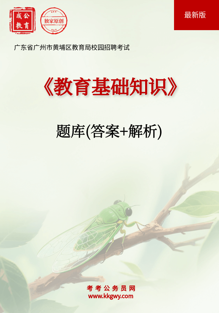 㶫ʡлУ԰Ƹԡ֪ʶ(+)