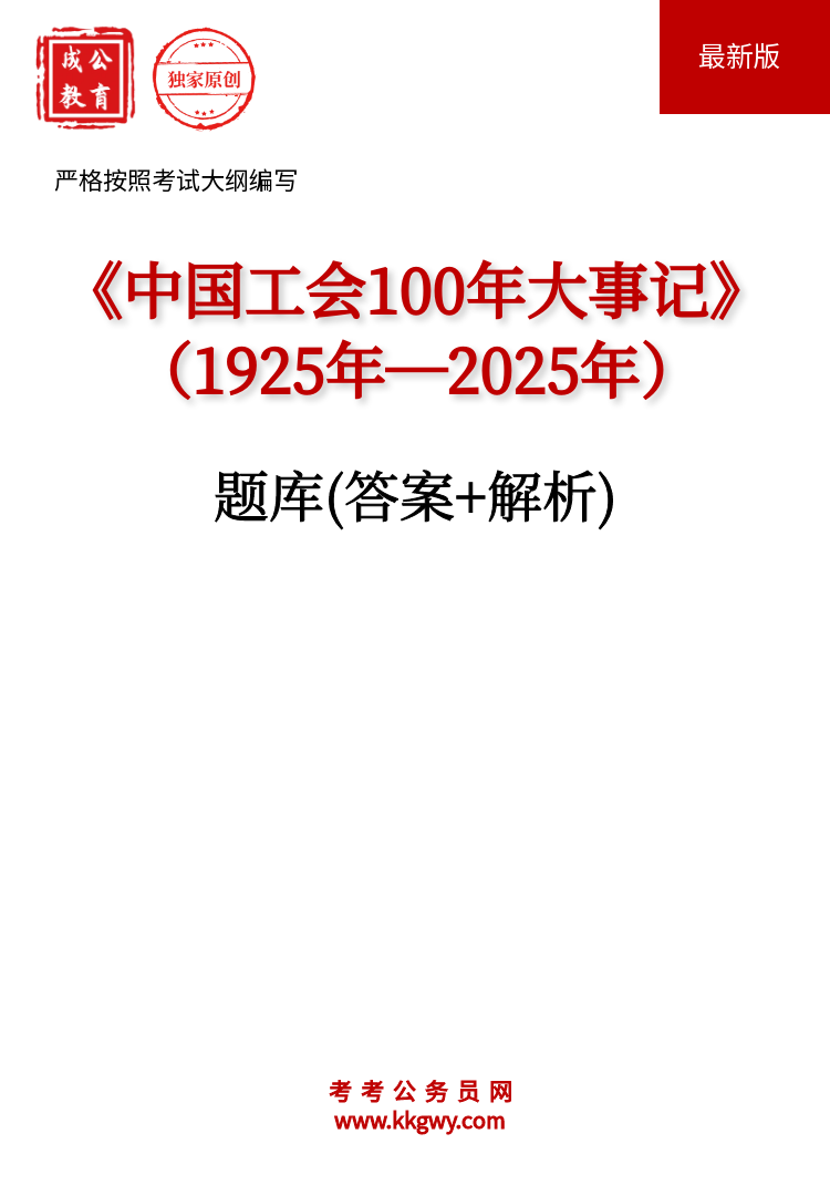 ���й�����100����¼ǣ�1925�ꡪ2025�꣩�����(��+����)