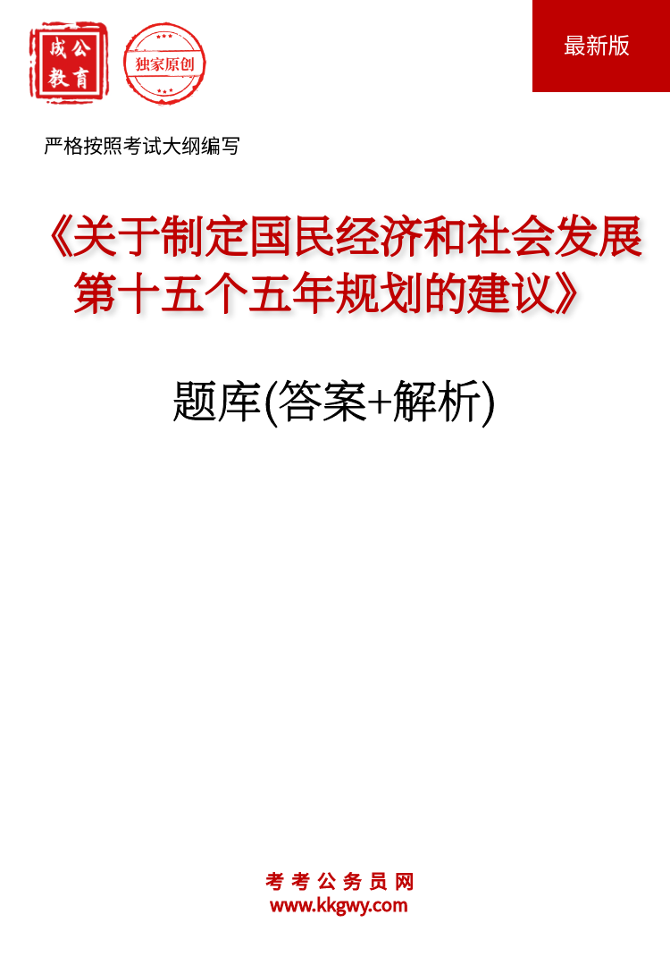 йƶ񾭼úᷢչʮ滮Ľ顷(+)671⣩