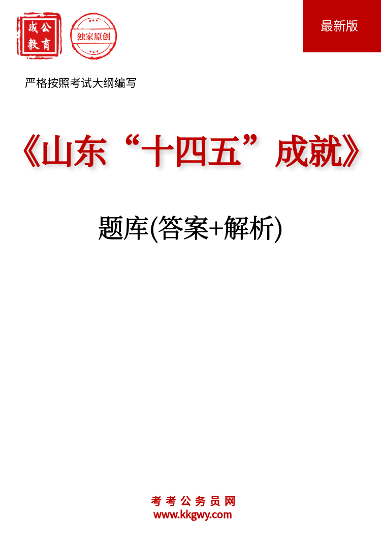 ��ɽ����ʮ���塱�ɾ͡����(��+����)