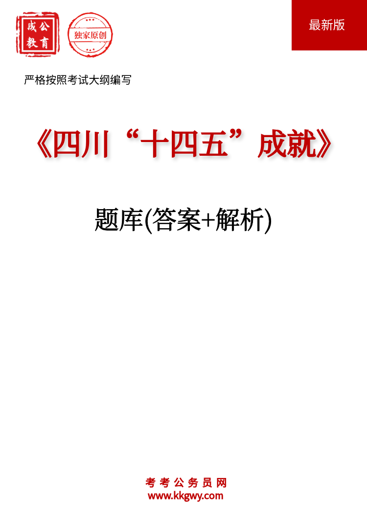 ���Ĵ���ʮ���塱�ɾ͡����(��+����)