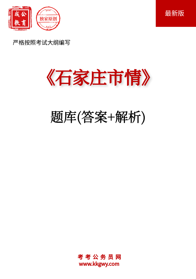 ��ʯ��ׯ���顷���(��+����)