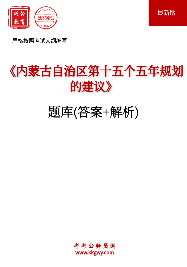 �����ɹ���������ʮ�������滮�Ľ��顷���(��+����)