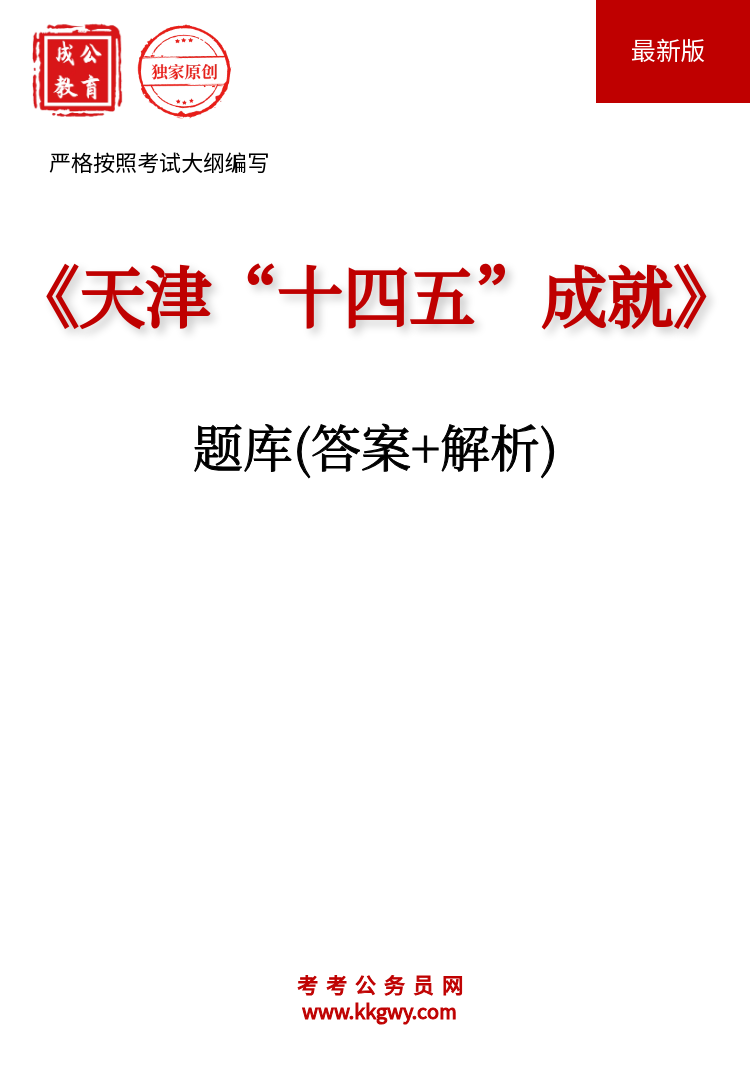 �����ʮ���塱�ɾ͡����(��+����)