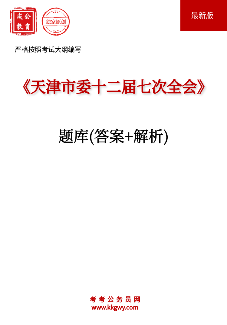 �������ίʮ�����ߴ�ȫ�ᡷ���(��+����)