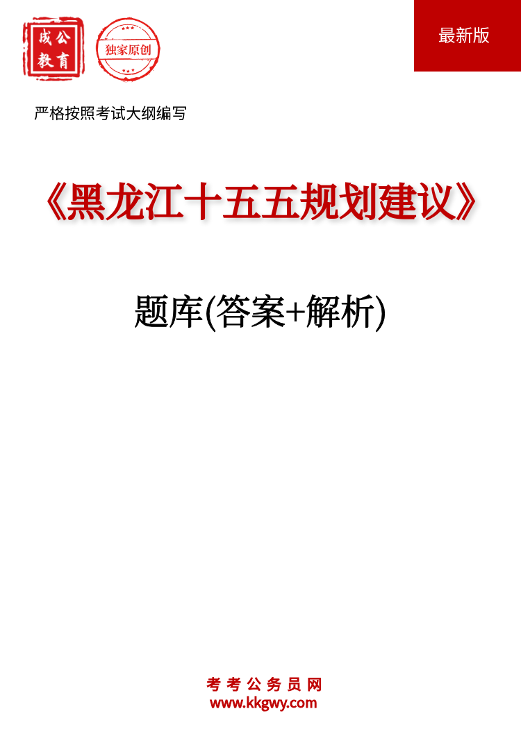 ��������ʮ����滮���顷���(��+����)