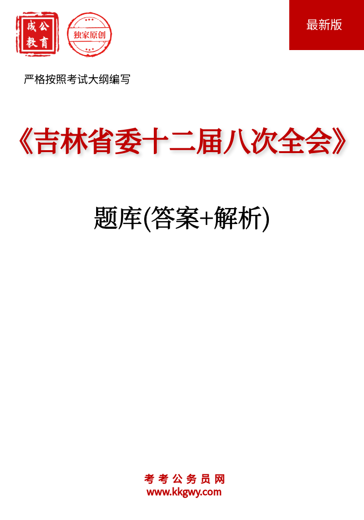 ������ʡίʮ����˴�ȫ�ᡷ���(��+����)