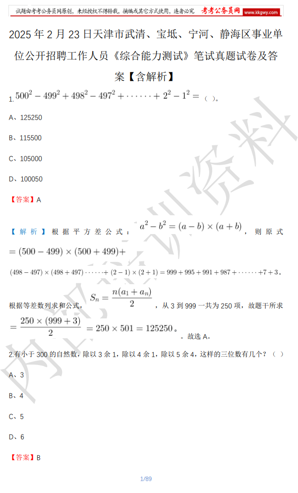 2025223塢桢ӡҵλƸԱۺԡԾ𰸡