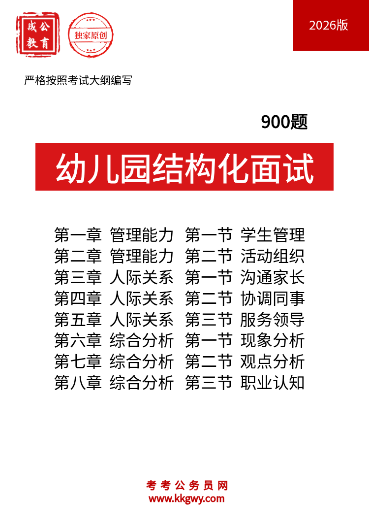 ���׶�԰�ṹ�����ԡ����(��+����)��900�⡿