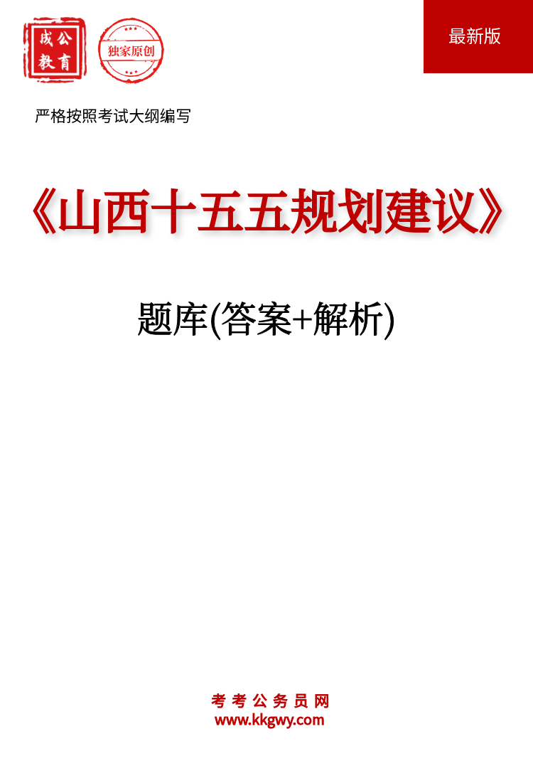 ��ɽ��ʮ����滮���顷���(��+����)