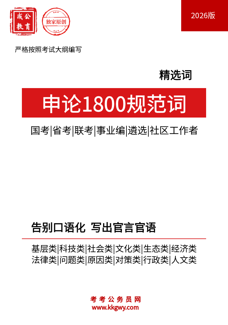 ���۹淶��1800�ʹ淶����������ʸ�Ƶ�淶���ټ��ֲṫ��Ա���Թ���ʡ��������ҵ�࿼������д����