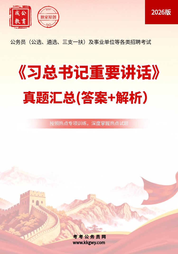 2026��ϰ����Ǿ�����Ҫ������ʱ�����Σ���⡾2026��2�°桿