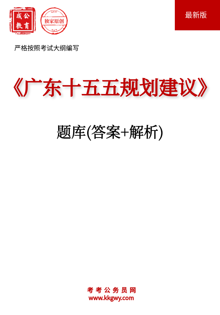 ���㶫ʮ����滮���顷���(��+����)