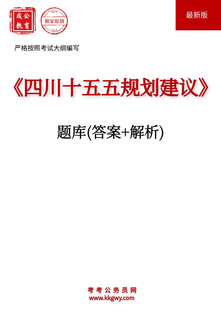 ���Ĵ�ʮ����滮���顷���(��+����)