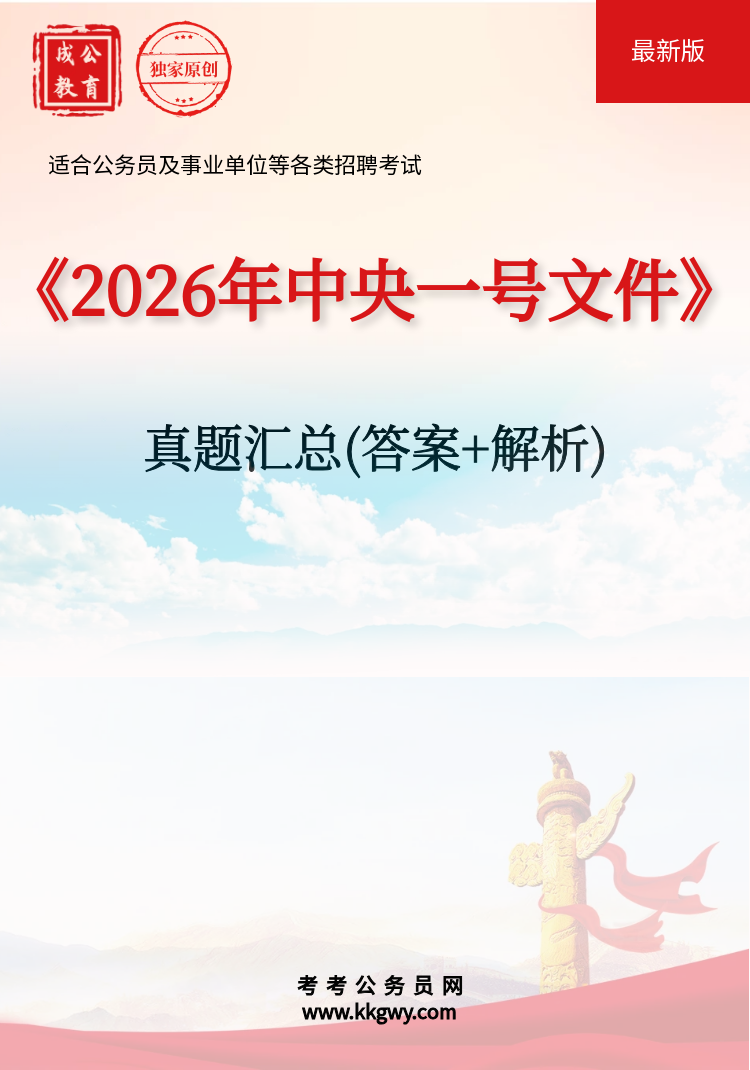 ��2026������һ���ļ������(��+����)