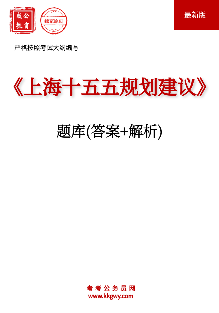 ���Ϻ�ʮ����滮���顷���(��+����)