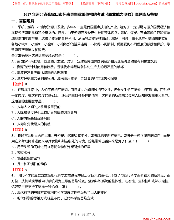 2017ӱʡżҿлҵλƸԡְҵ顷⼰