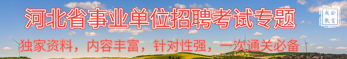 ��ӱ�ʡ��ҵ��λͳһ��Ƹ����ר���