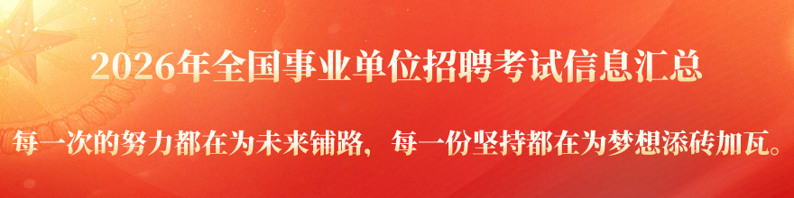 ���Ƽ���2026��1��4����ҵ��λ�����п���Ϣ�����ܡ�